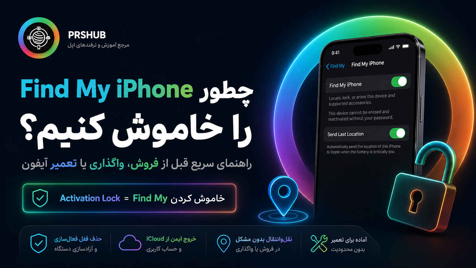 آموزش خاموش کردن Find My iPhone